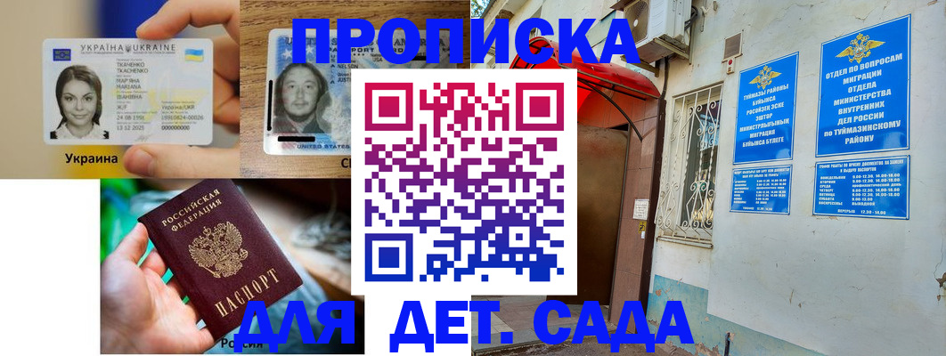 временная регистрация гарантия в Алтае