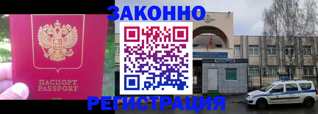прописка для военкомата в Алтае