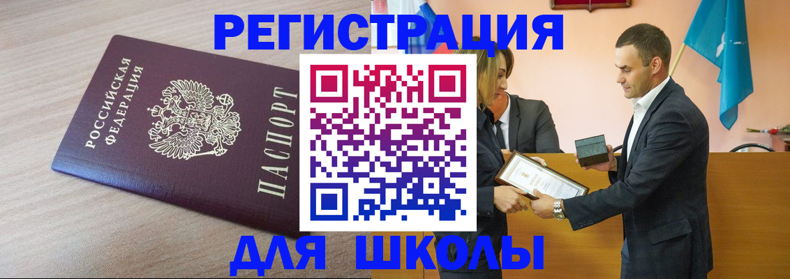 прописка гарантия в Алтае