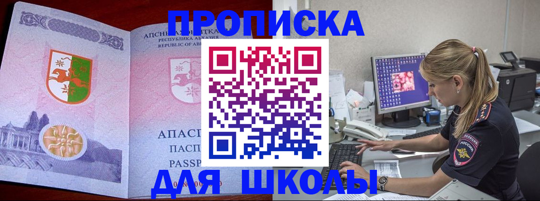 найти адрес прописки в Алтае