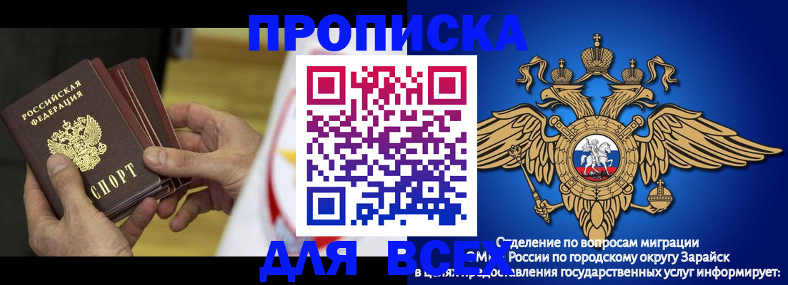 временная регистрация в квартире в Алтае